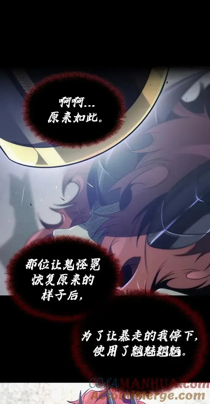 《排名第一大神的归来》第36话图31