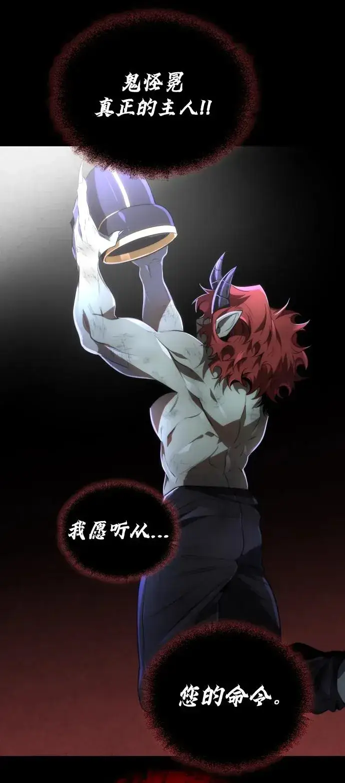 《排名第一大神的归来》第36话图33