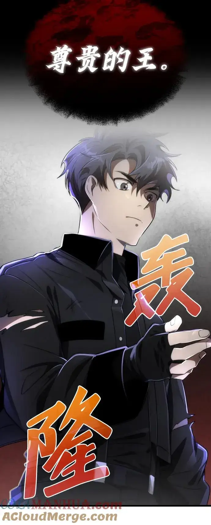 《排名第一大神的归来》第36话图34