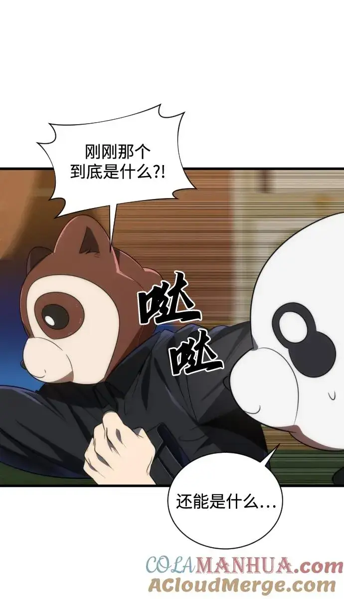 《排名第一大神的归来》第36话图37