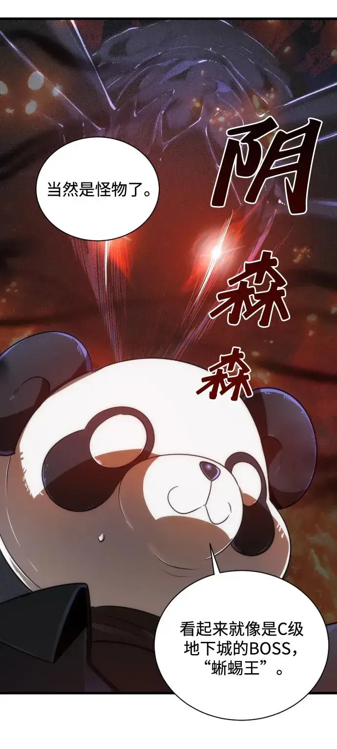 《排名第一大神的归来》第36话图38