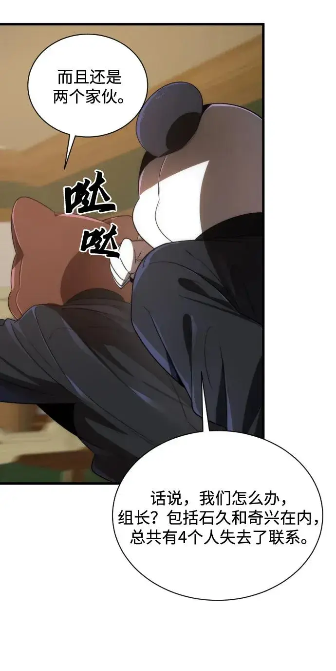 《排名第一大神的归来》第36话图39