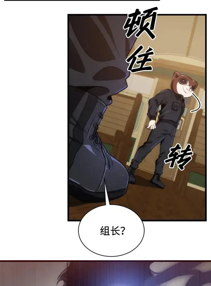 《排名第一大神的归来》第36话图41