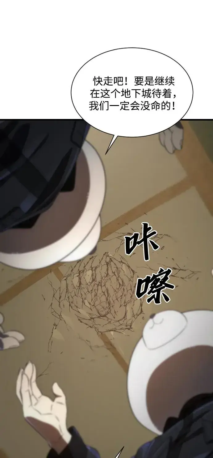 《排名第一大神的归来》第36话图45