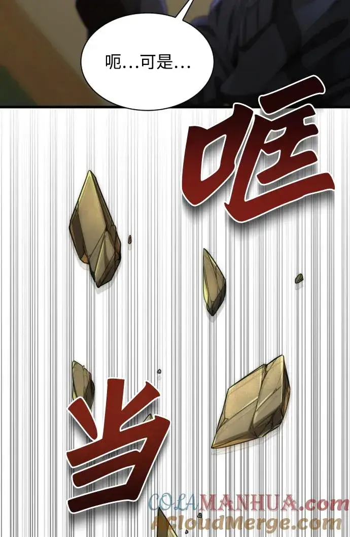 《排名第一大神的归来》第36话图46