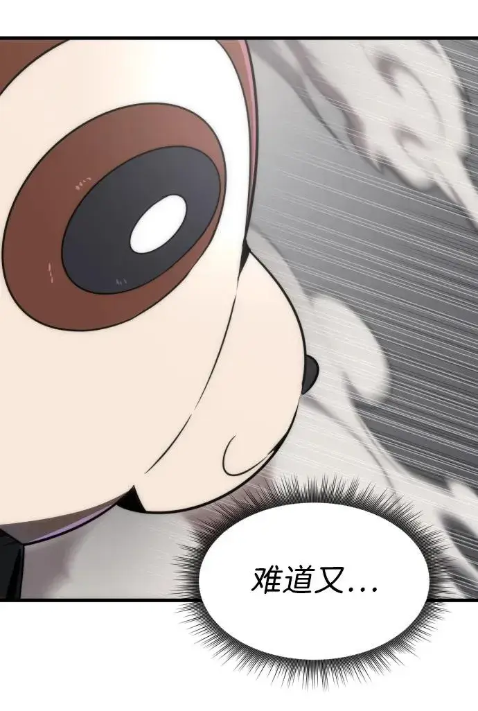 《排名第一大神的归来》第36话图48