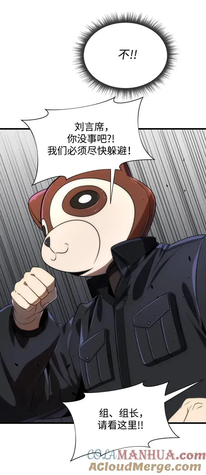 《排名第一大神的归来》第36话图49