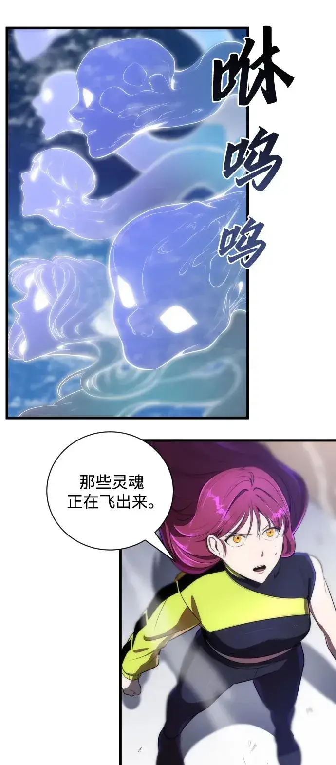 《排名第一大神的归来》第36话图5