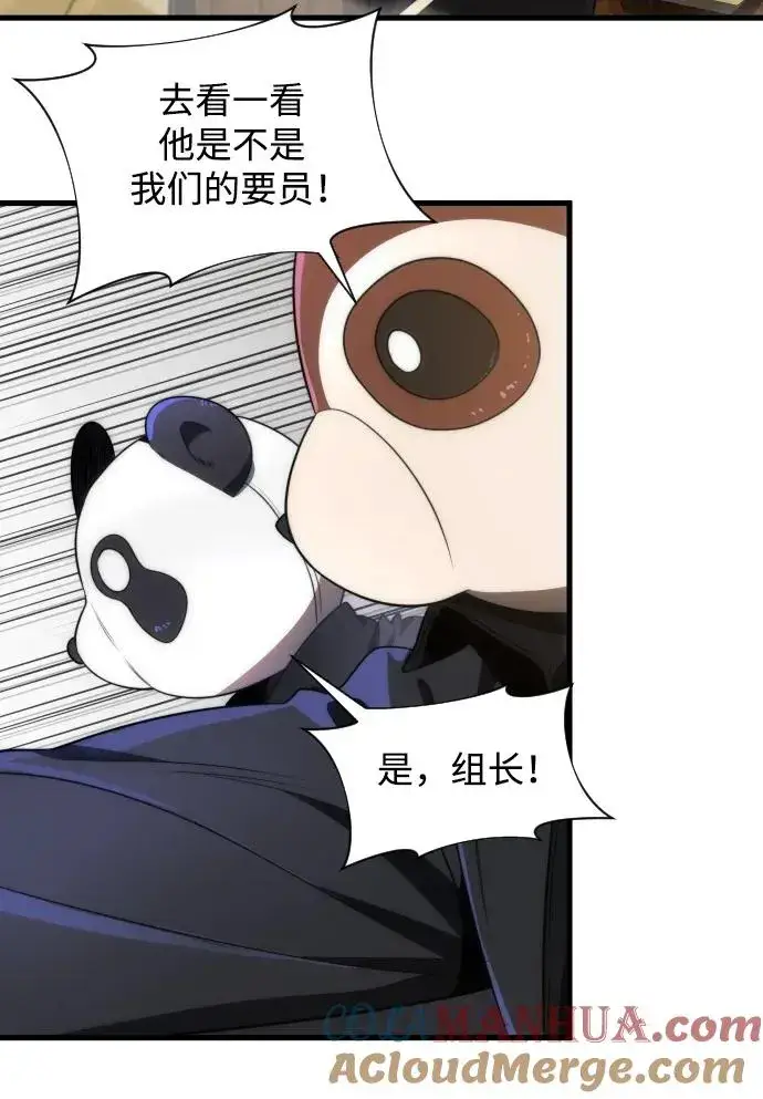 《排名第一大神的归来》第36话图52