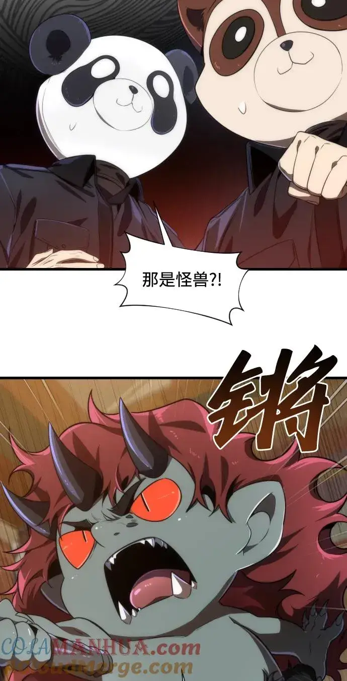 《排名第一大神的归来》第36话图55