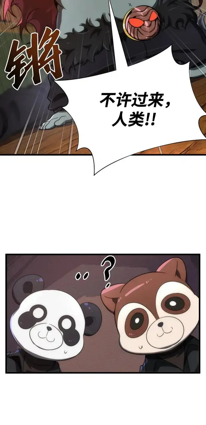 《排名第一大神的归来》第36话图56