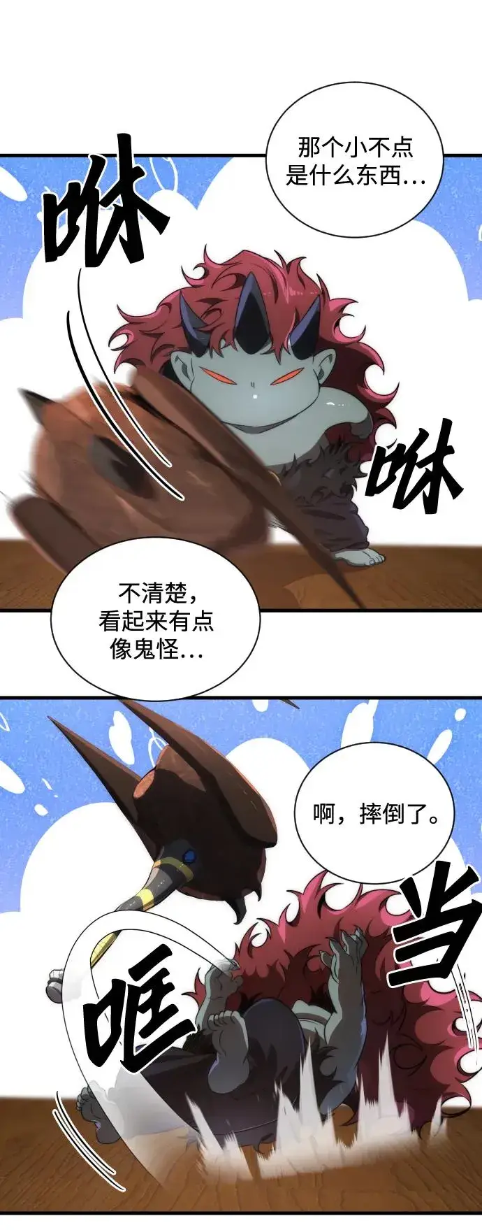 《排名第一大神的归来》第36话图57