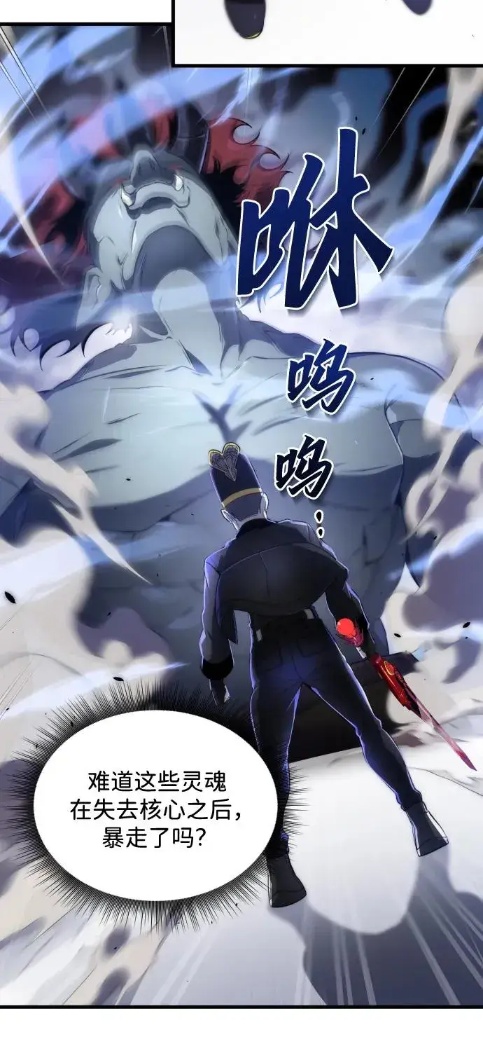 《排名第一大神的归来》第36话图6