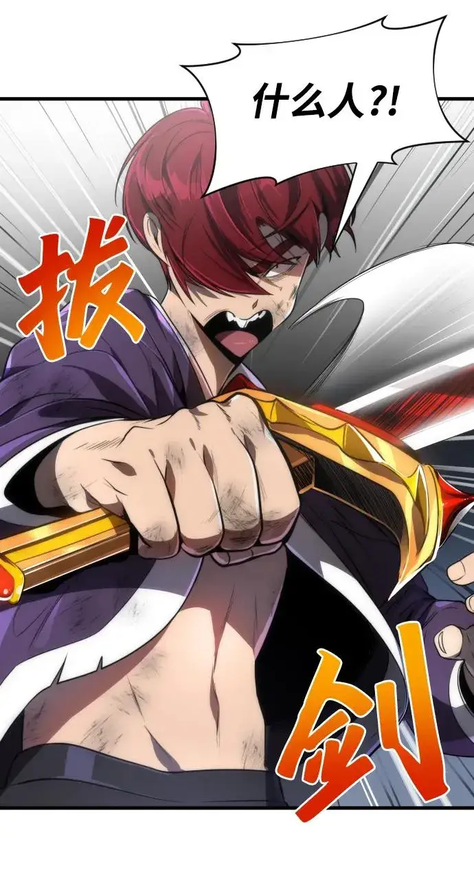 《排名第一大神的归来》第36话图66