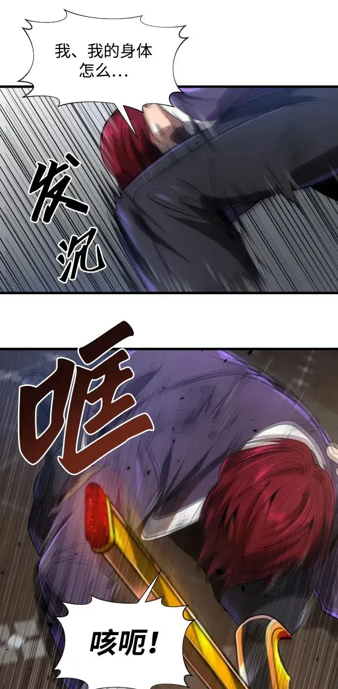 《排名第一大神的归来》第36话图69