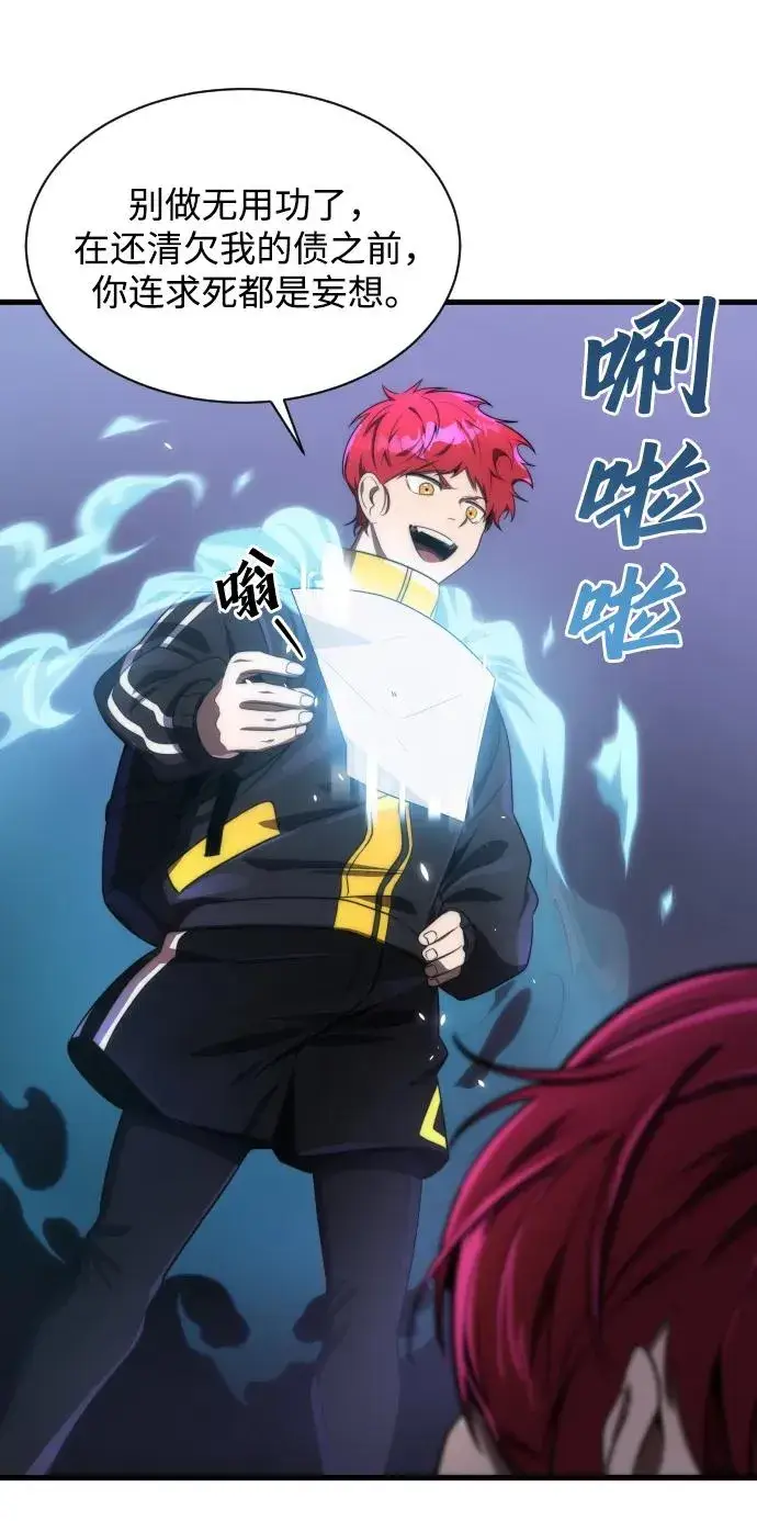 《排名第一大神的归来》第36话图71