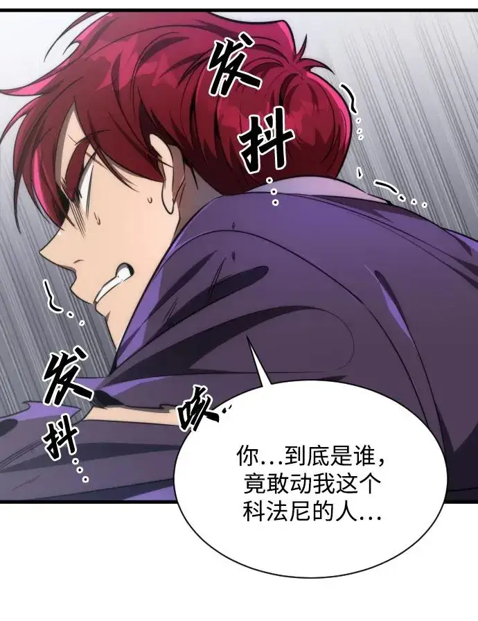 《排名第一大神的归来》第36话图72