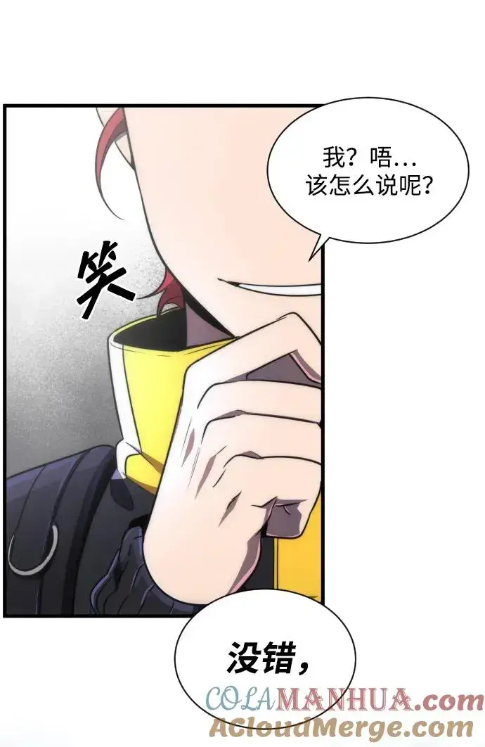 《排名第一大神的归来》第36话图73