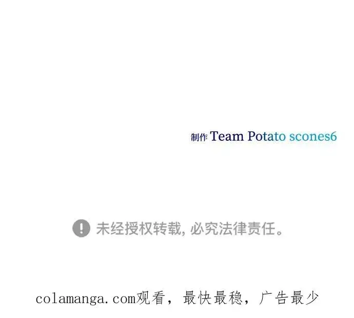 《排名第一大神的归来》第36话图75