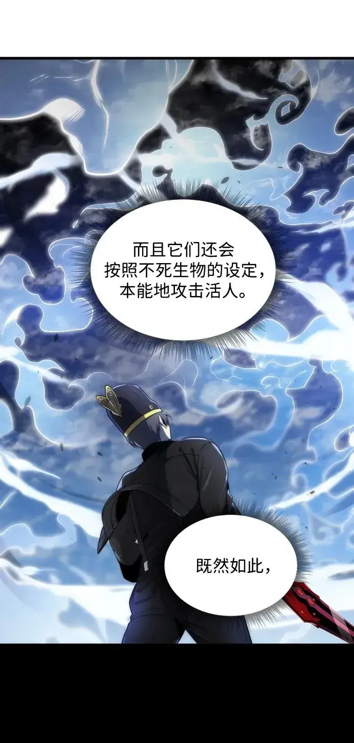 《排名第一大神的归来》第36话图9