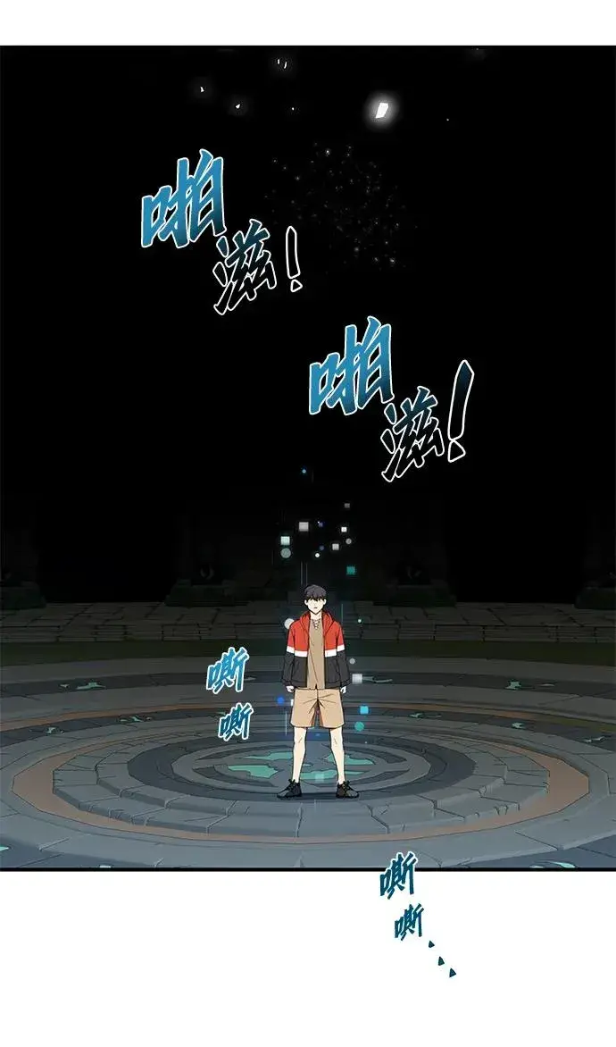 《排名第一大神的归来》第4话图3