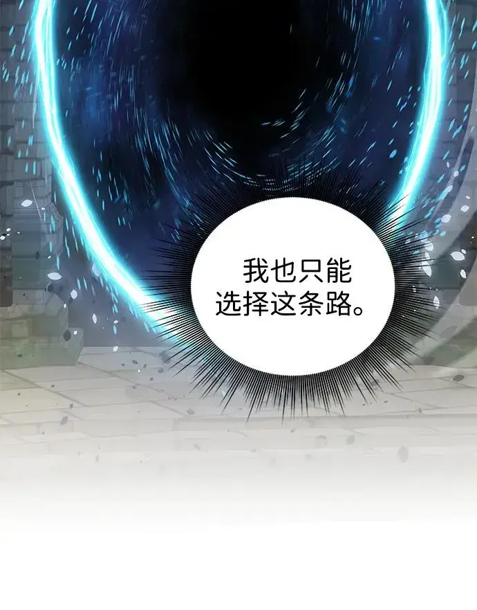 《排名第一大神的归来》第4话图32