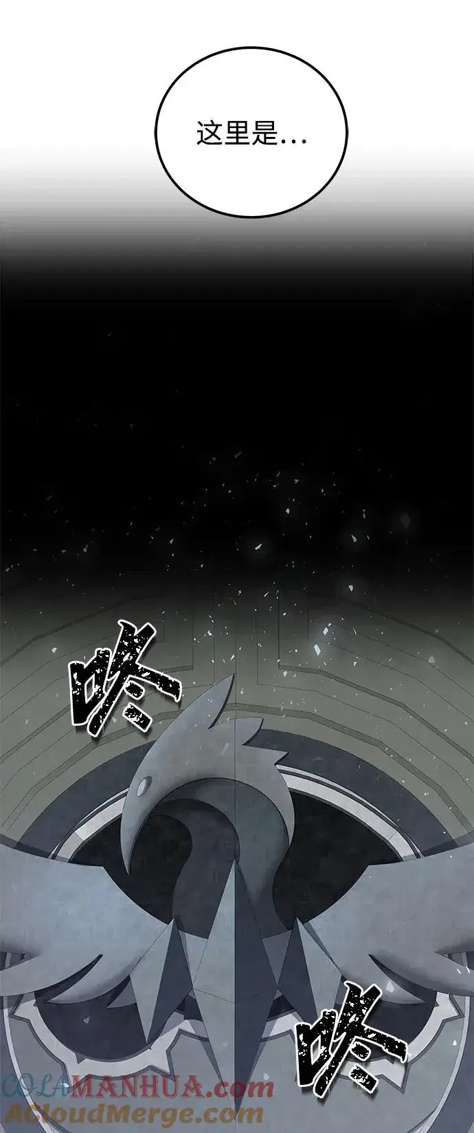 《排名第一大神的归来》第4话图4