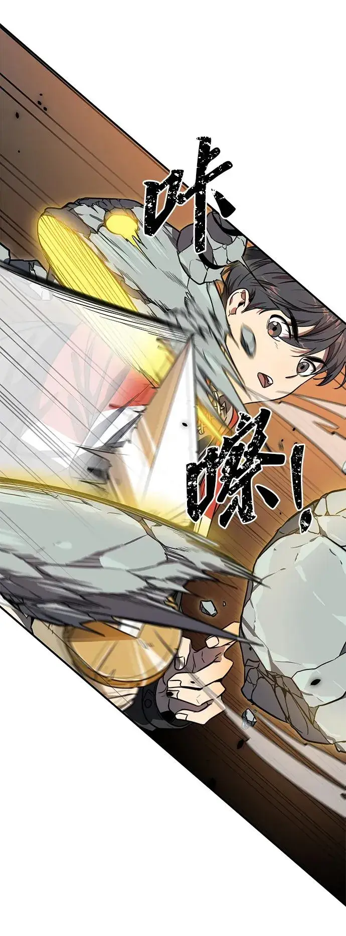 《排名第一大神的归来》第4话图45