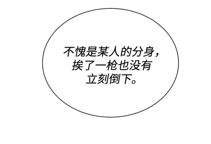 《排名第一大神的归来》第44话图57