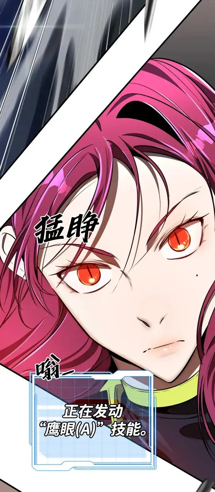 《排名第一大神的归来》第49话图11