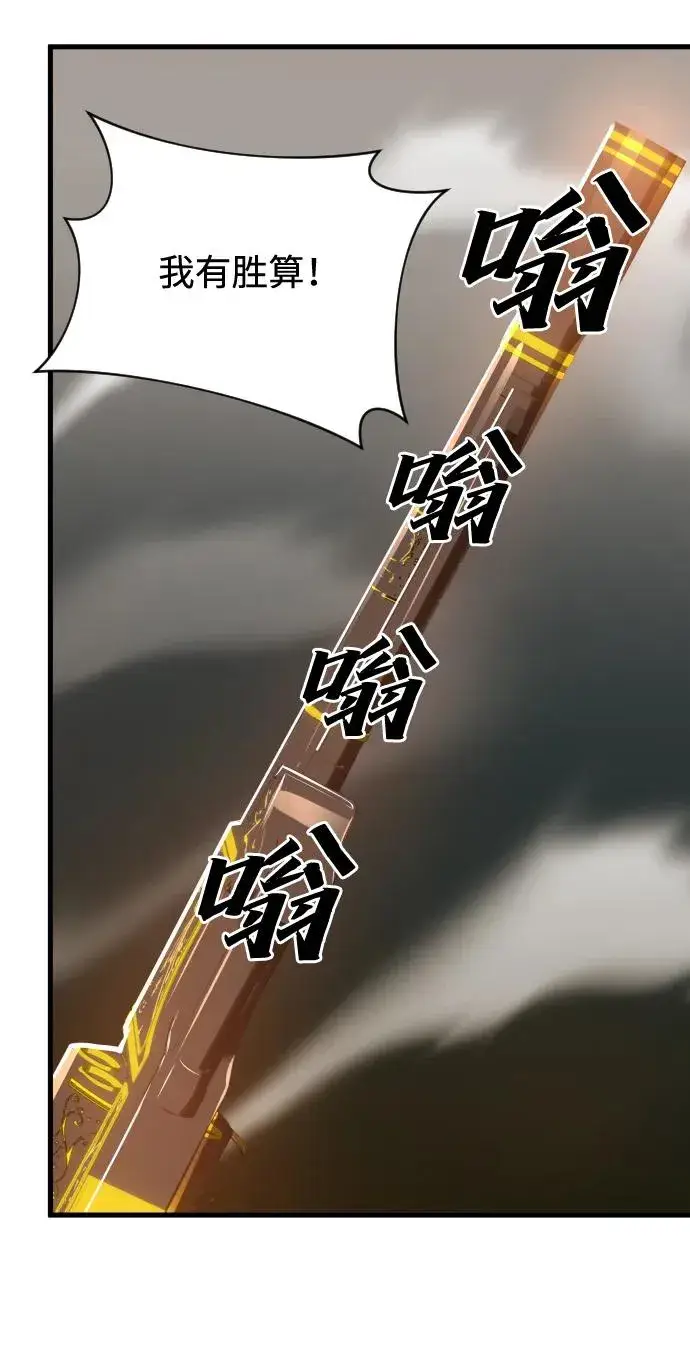 《排名第一大神的归来》第49话图23