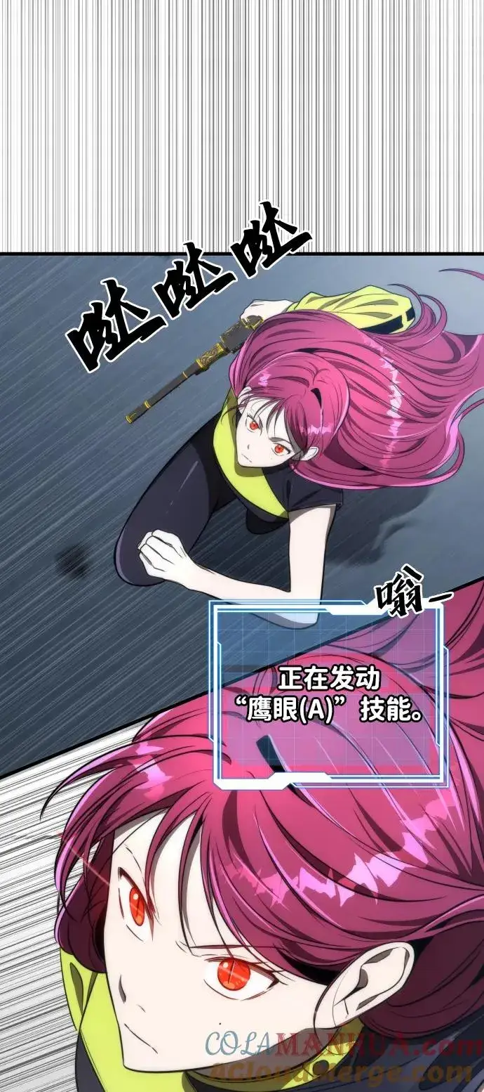 《排名第一大神的归来》第49话图31