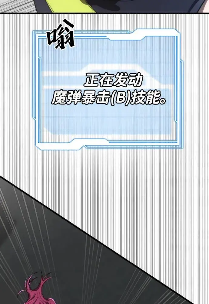 《排名第一大神的归来》第49话图32