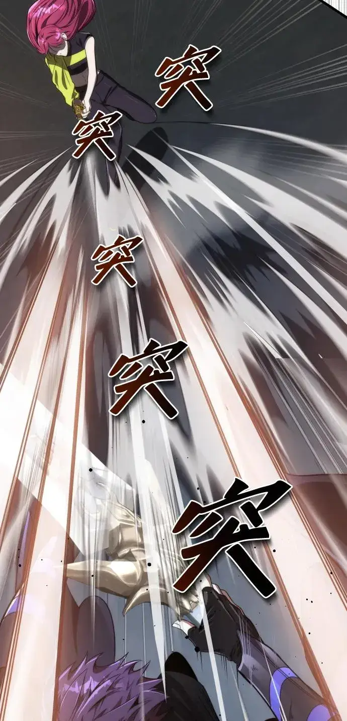 《排名第一大神的归来》第49话图33