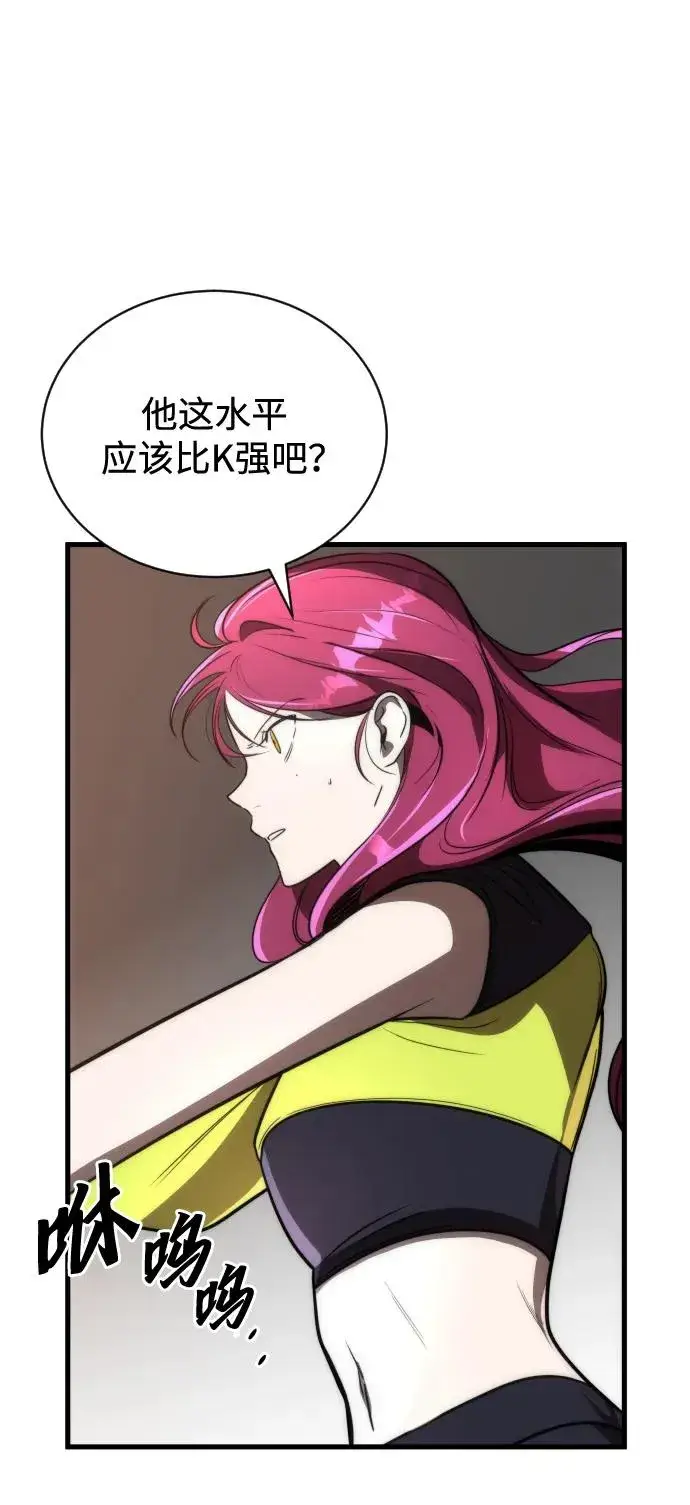 《排名第一大神的归来》第49话图38