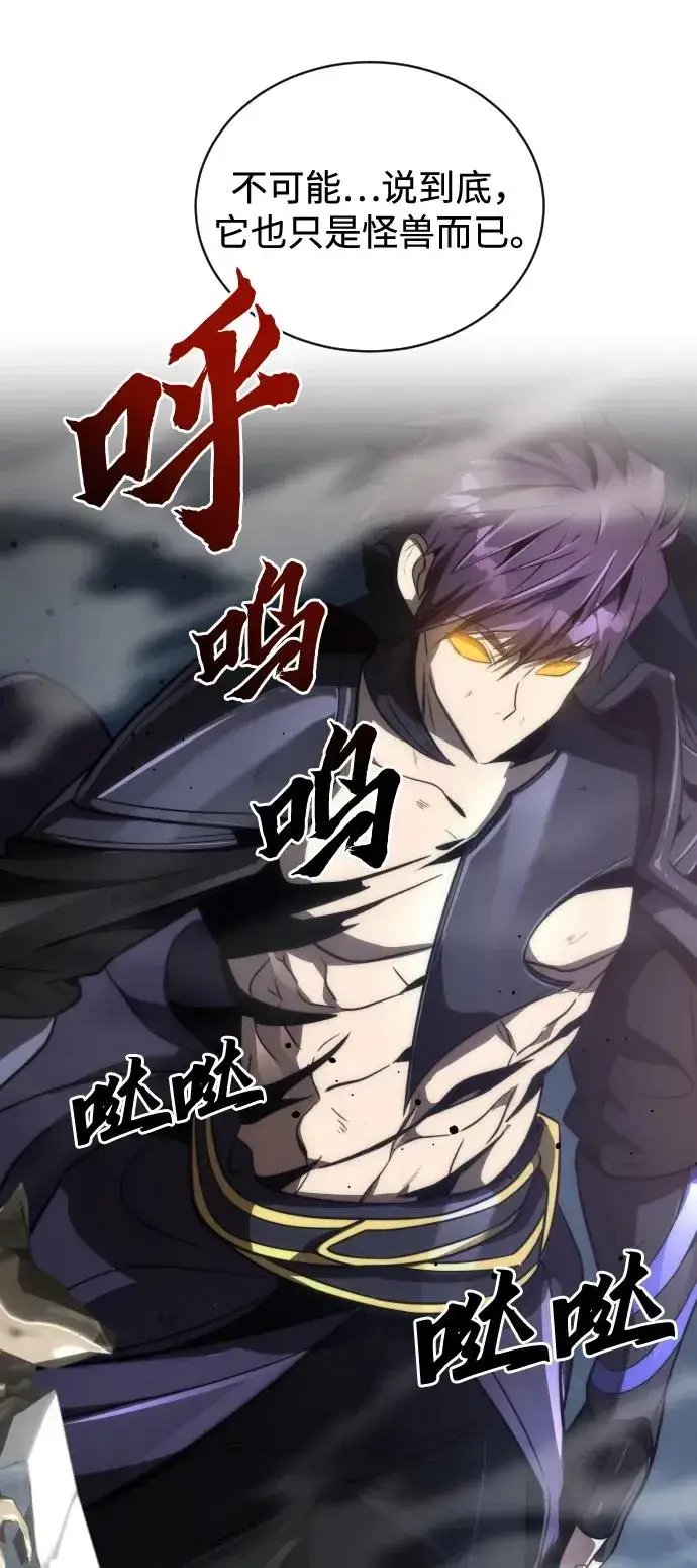 《排名第一大神的归来》第49话图39