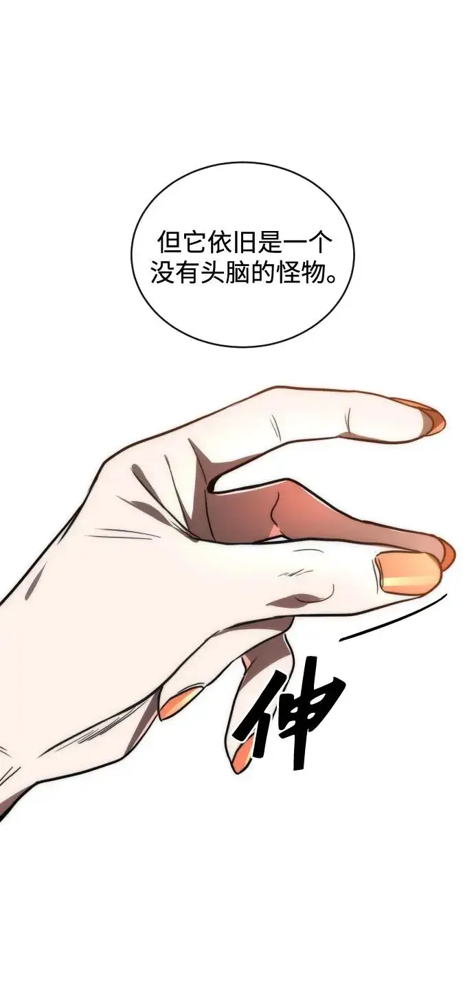 《排名第一大神的归来》第49话图42