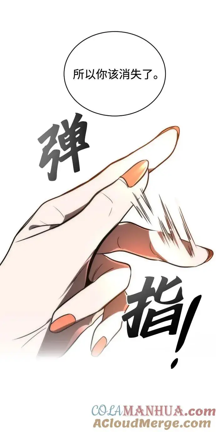 《排名第一大神的归来》第49话图43