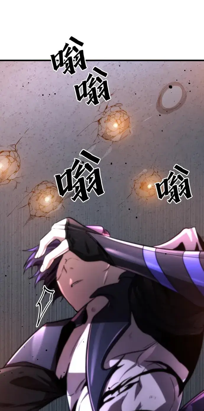 《排名第一大神的归来》第49话图44