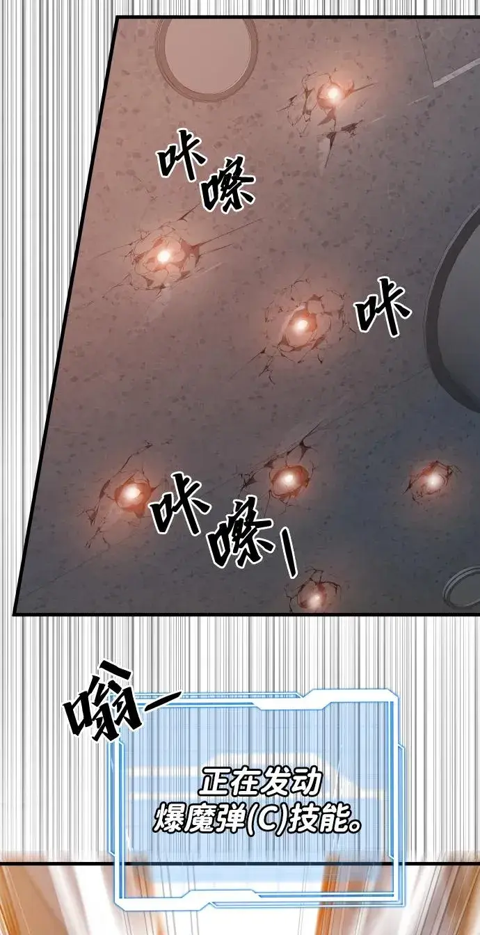 《排名第一大神的归来》第49话图47