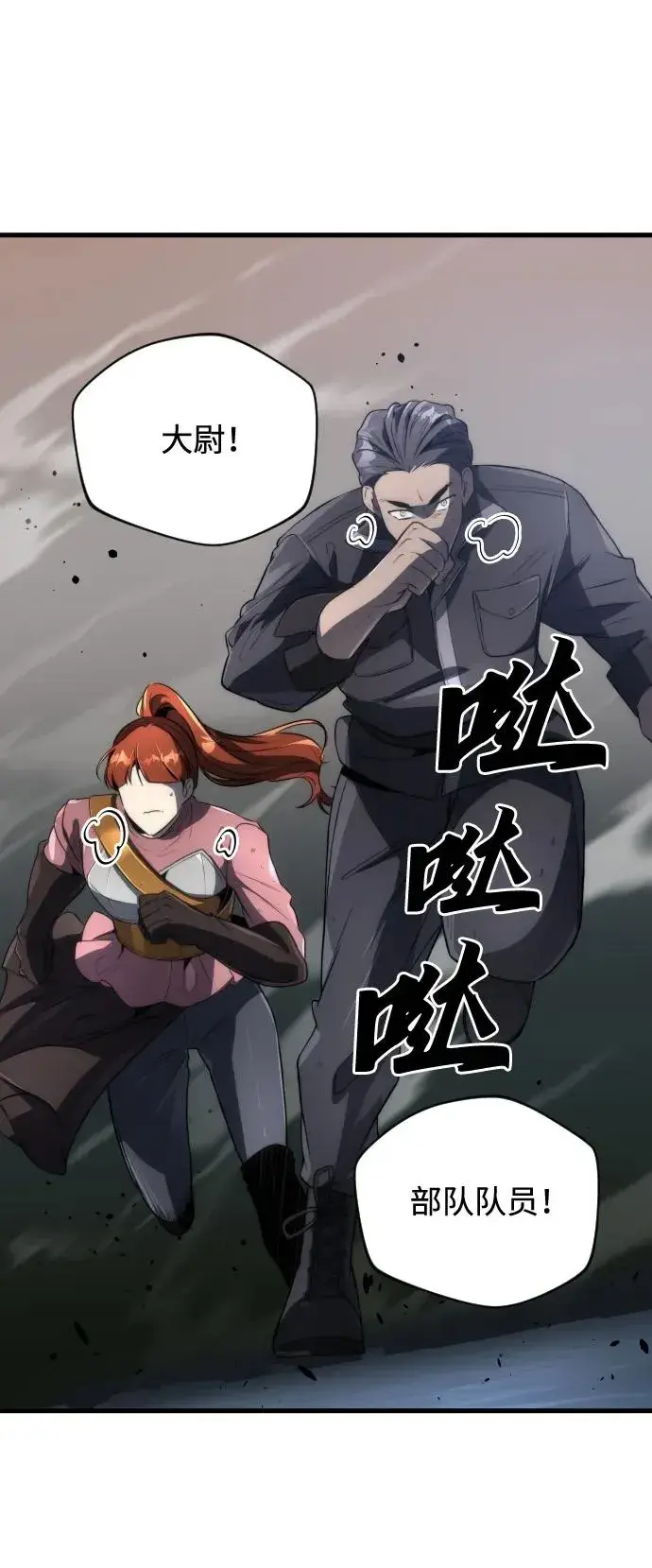 《排名第一大神的归来》第49话图66