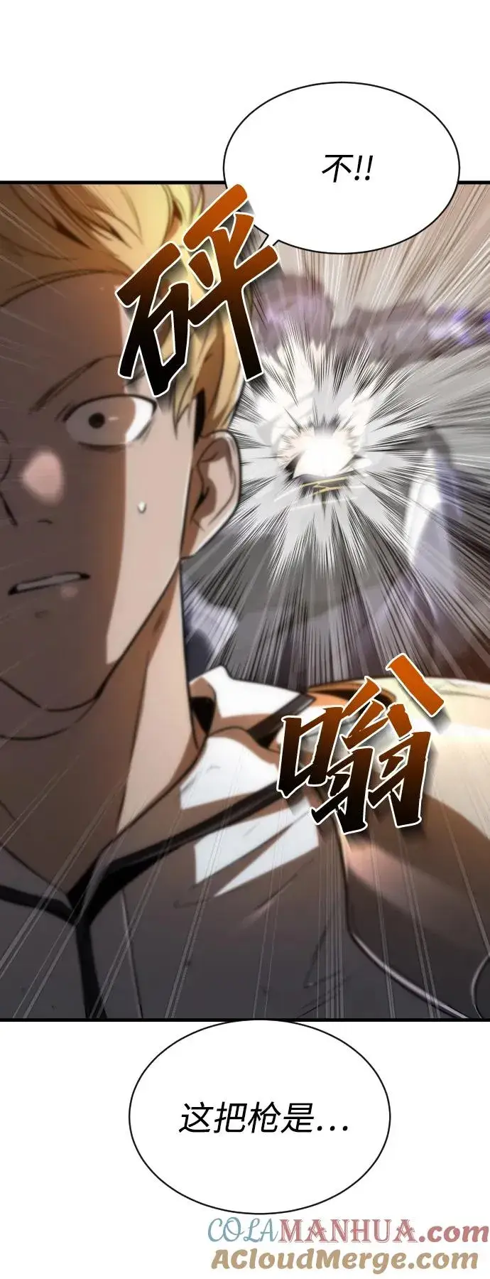 《排名第一大神的归来》第49话图76
