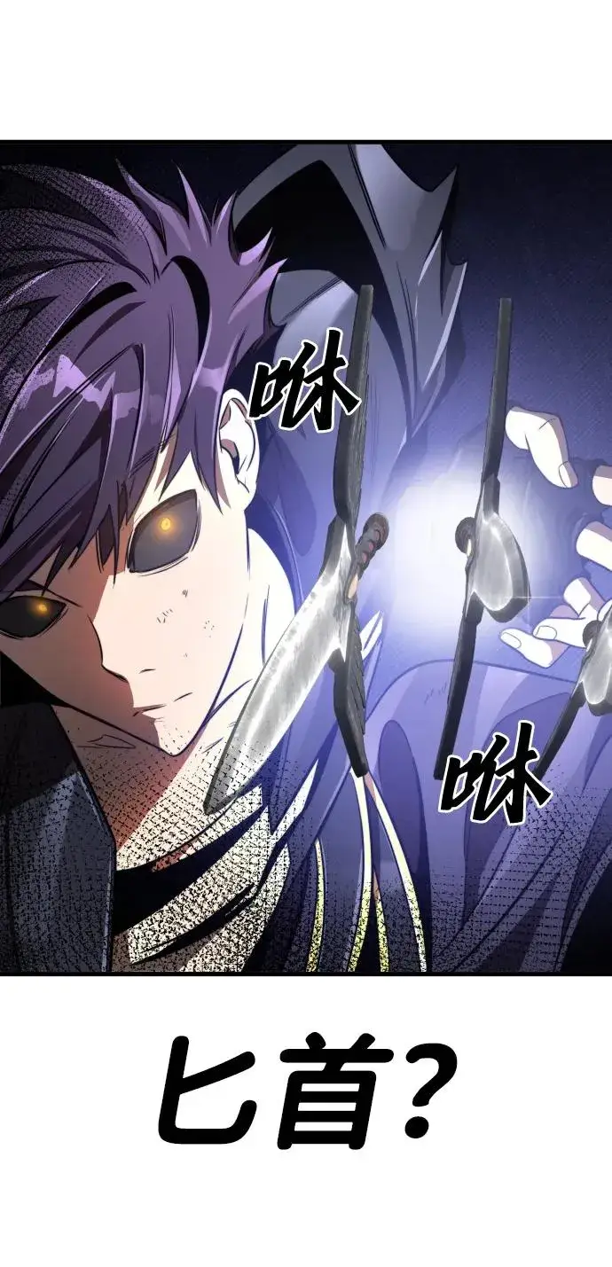 《排名第一大神的归来》第49话图9