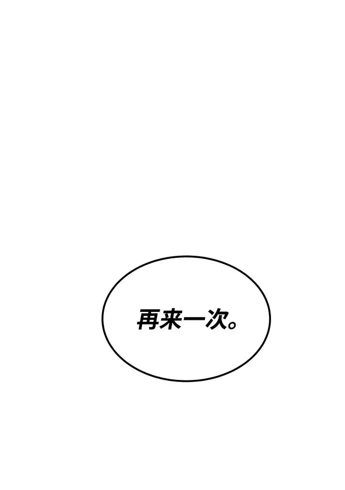 《排名第一大神的归来》第5话图2