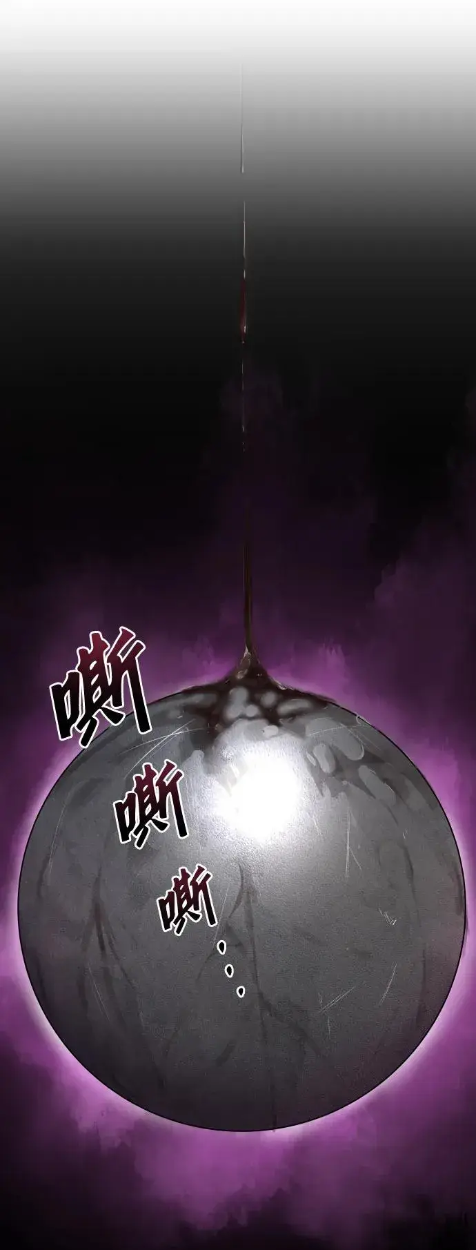《排名第一大神的归来》第50话图2