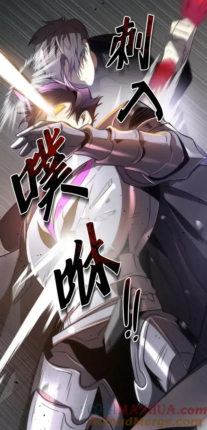 《排名第一大神的归来》第50话图76