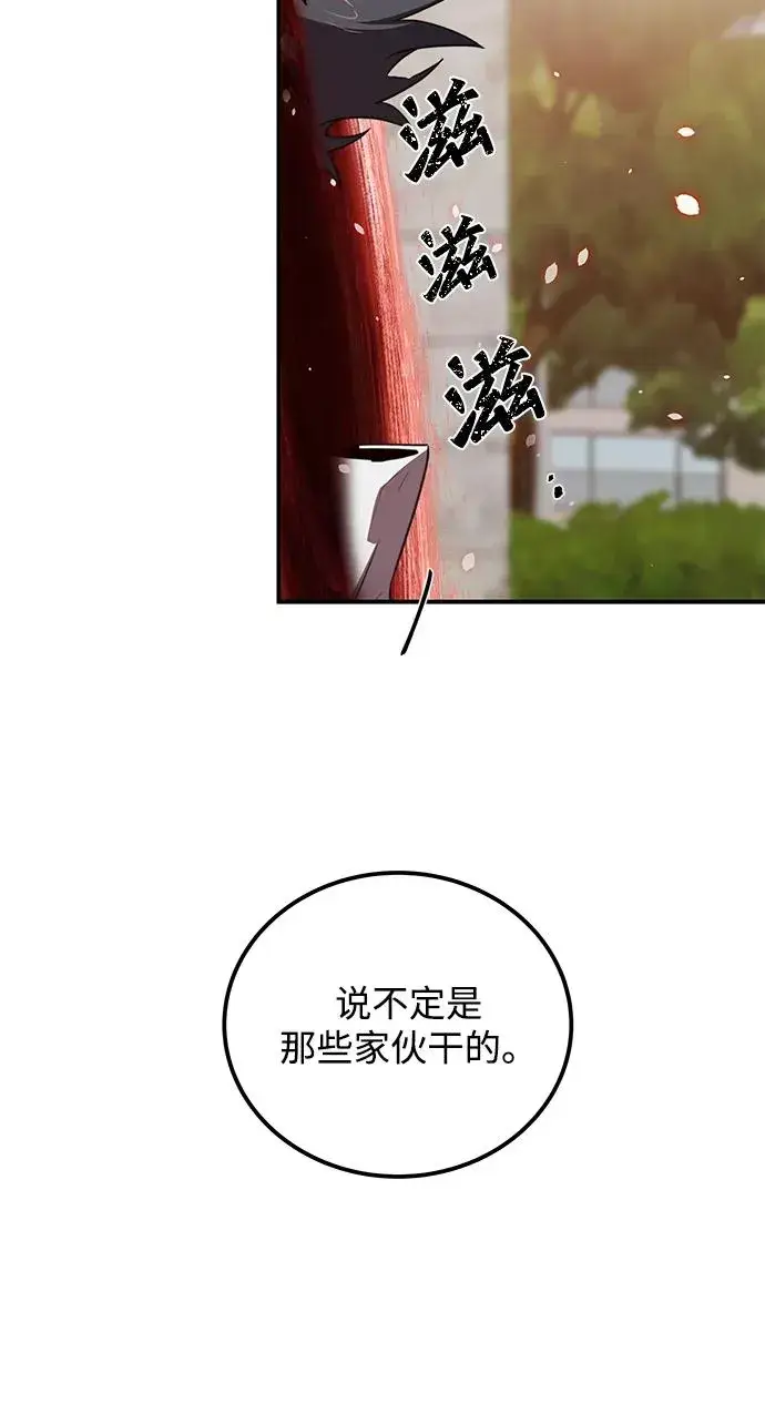 《排名第一大神的归来》第7话图3