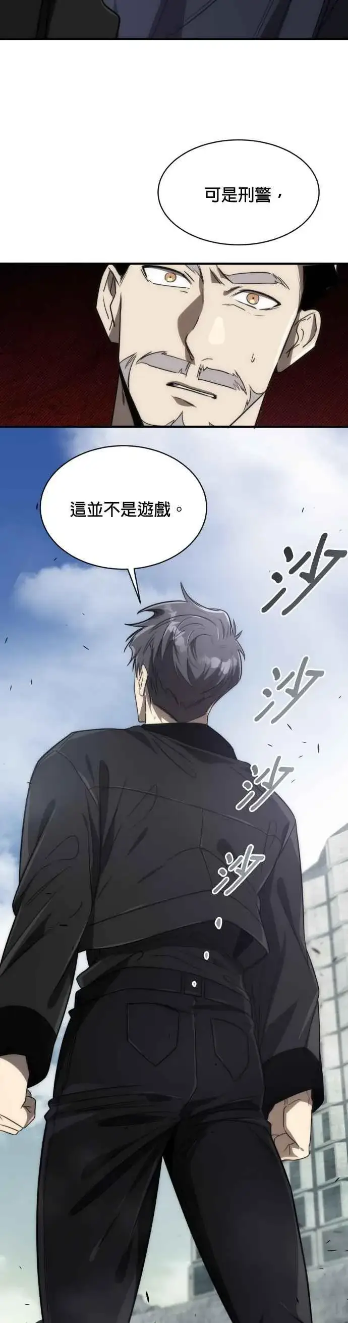 《排名第一大神的归来》第59话图50