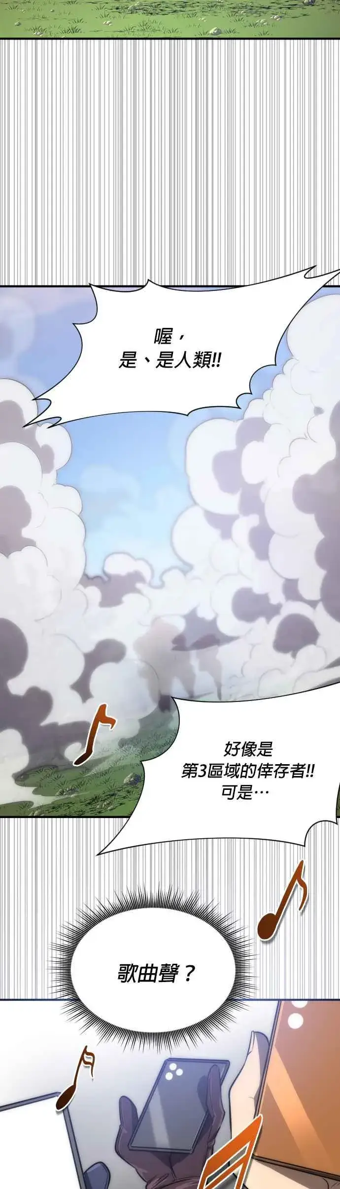 《排名第一大神的归来》第60话图18
