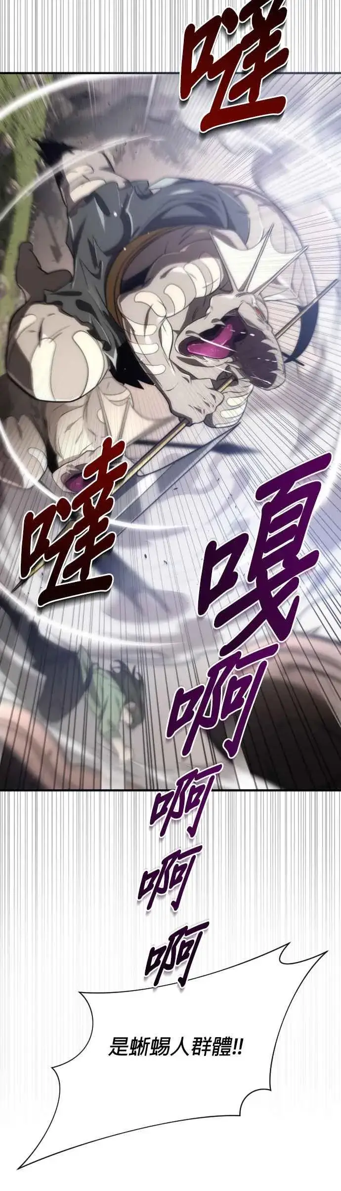 《排名第一大神的归来》第60话图20